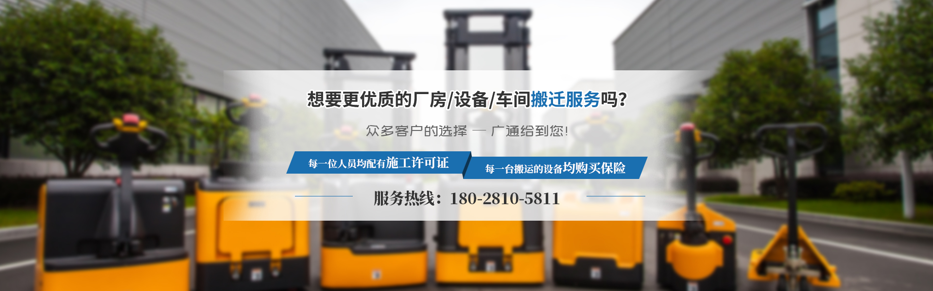 佛山工厂搬迁咨询广通搬运,众多客户的一致选择